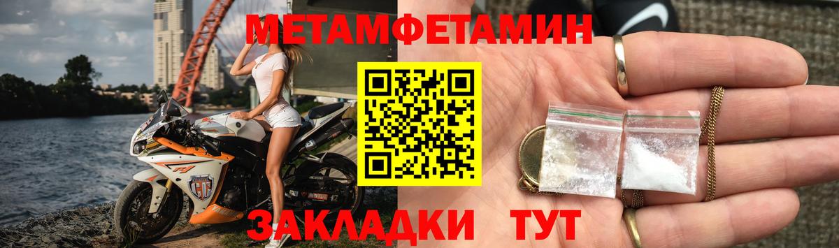 Amphetamine Розовый  Amphetamine  Стрежевой  Вход с VPN 