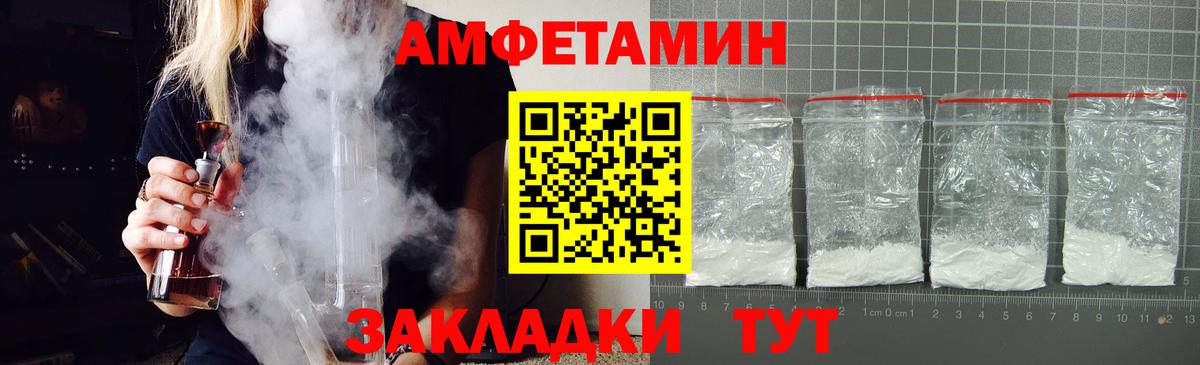 АМФЕТАМИН 98% Стрежевой