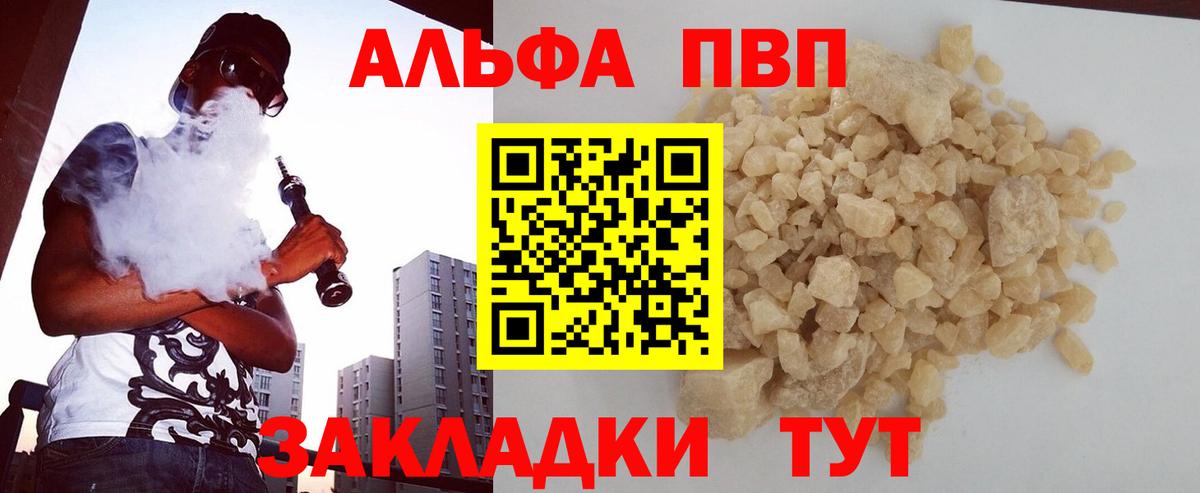 A-PVP Crystall  Вход с VPN  APVP СК КРИС  Alfa_PVP VHQ  наркошоп  Стрежевой 