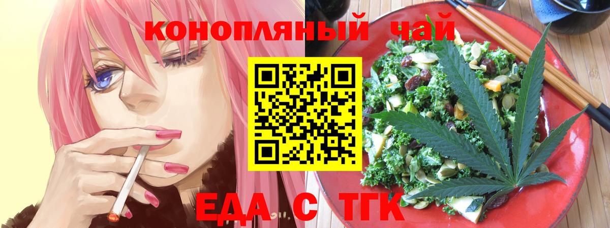 Cannafood марихуана Стрежевой