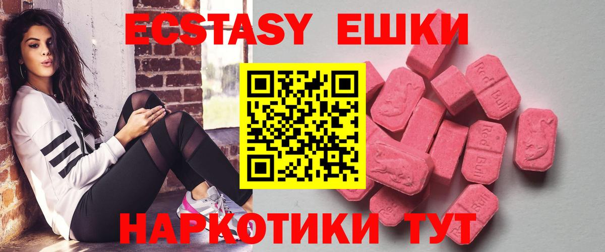 ЭКСТАЗИ XTC  Экстази  ЭКСТАЗИ ешки  Стрежевой  Вход с VPN 