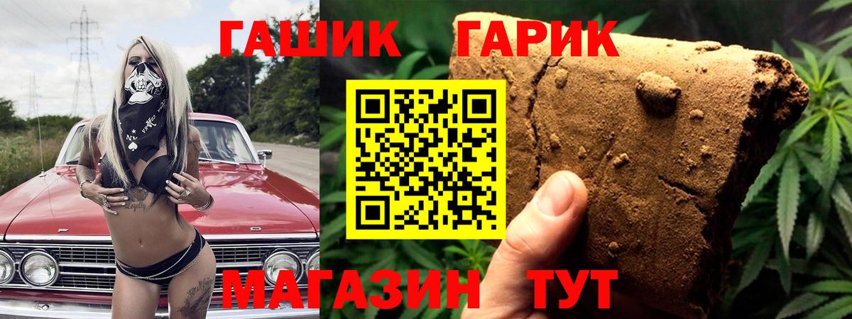 ГАШ индика сатива  ГАШ  Стрежевой  Вход с VPN 