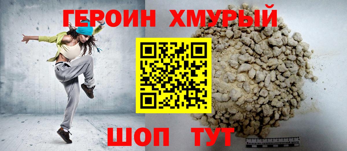 Стрежевой  Героин афганец  Вход с VPN 