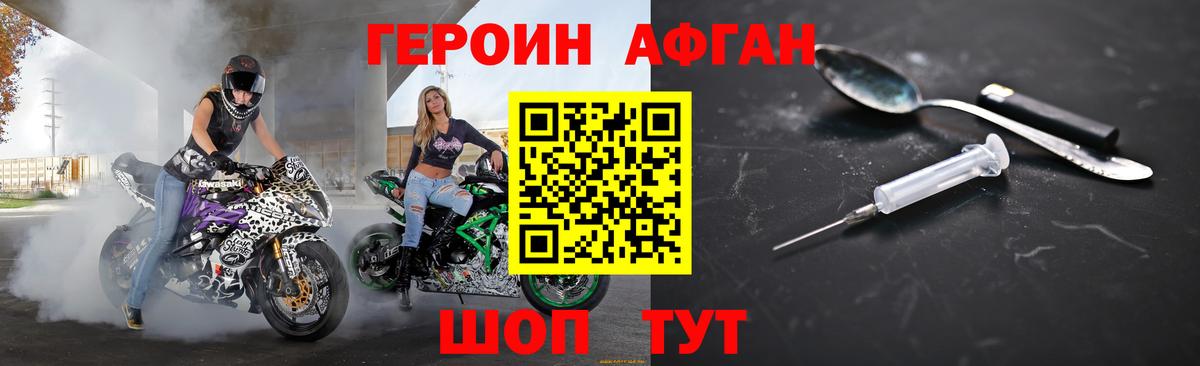 ГЕРОИН Heroin Стрежевой