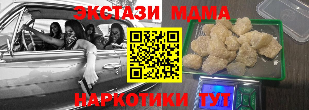 MDMA Molly Стрежевой