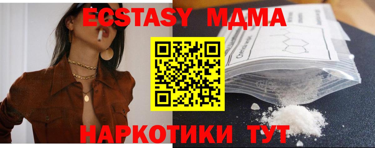 Стрежевой  MDMA crystal  Вход с VPN 