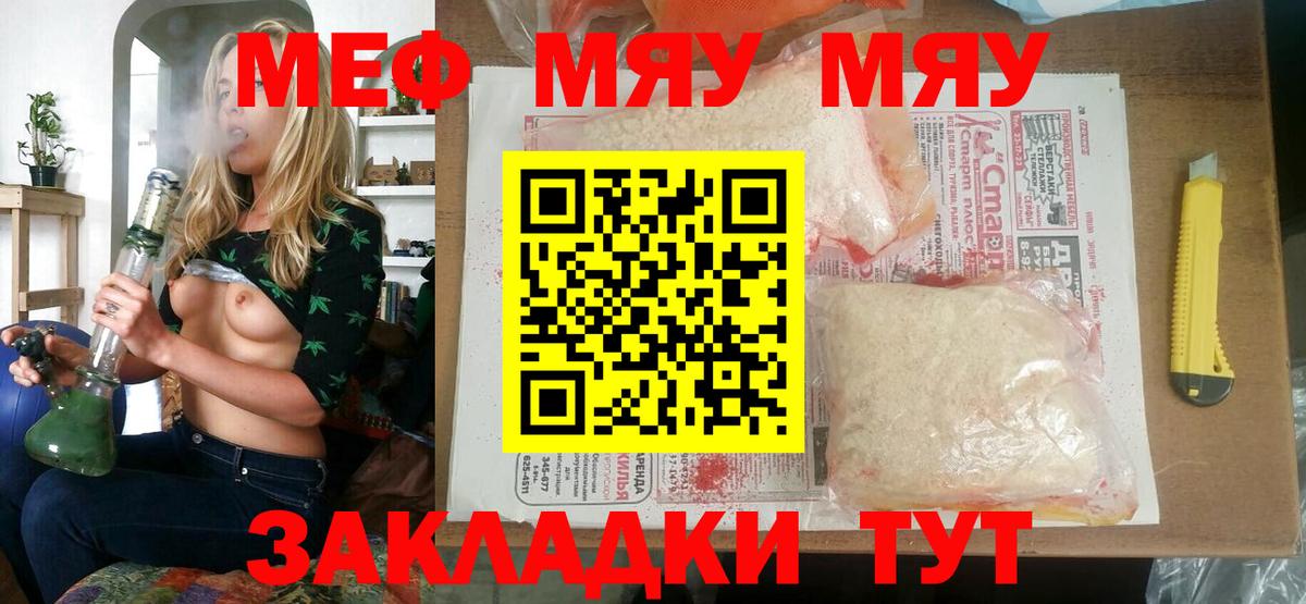 Меф  Стрежевой