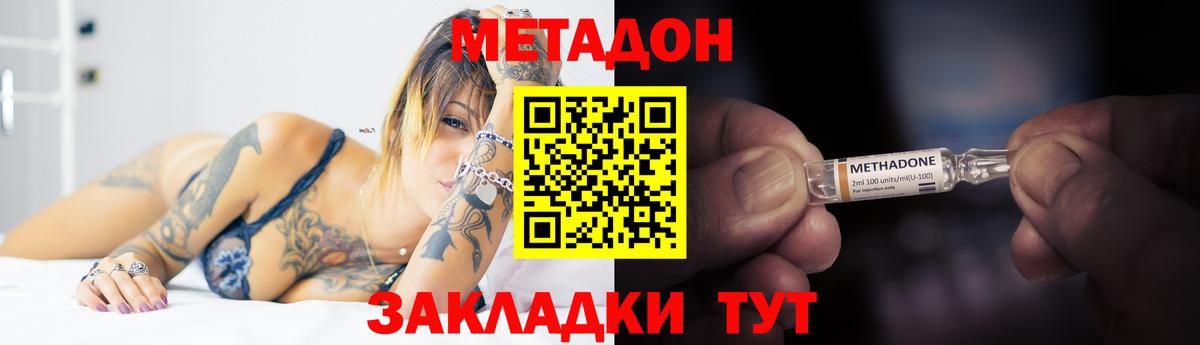 МЕТАДОН белоснежный  Вход с VPN  Стрежевой  МЕТАДОН кристалл 