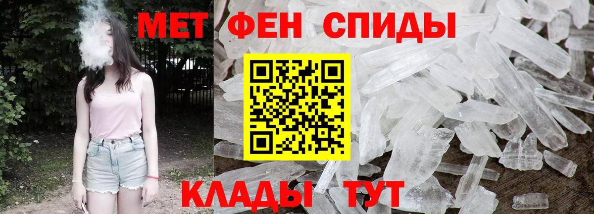Стрежевой  Метамфетамин витя  МЕТАМФЕТАМИН  Вход с VPN 